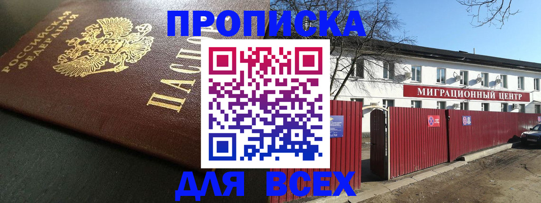 временная регистрация 2025 в Хадыженске