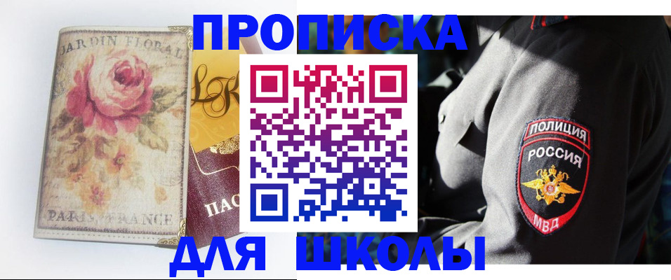 прописка гарантия в Хадыженске