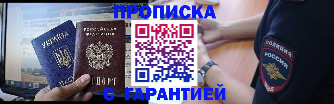прописка для кредита в Хадыженске